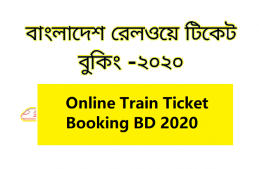 How to Buy Online Train Ticket BD? Bangladesh Railway Apps