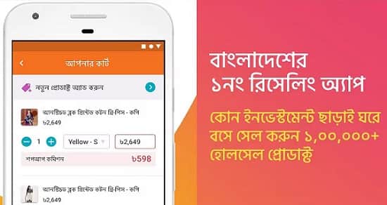 best online income app in bangladesh