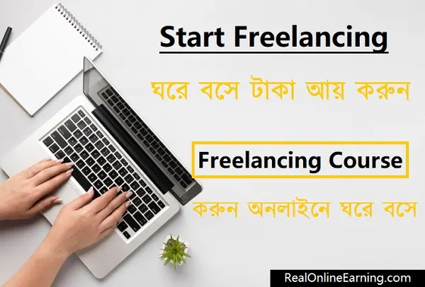 online freelancing course in bangladesh
